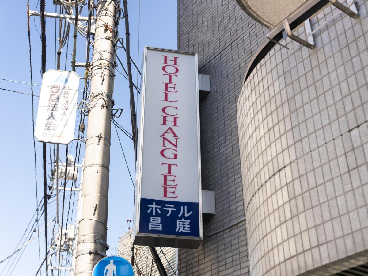 昌庭-池袋酒店 東京都 外观 照片